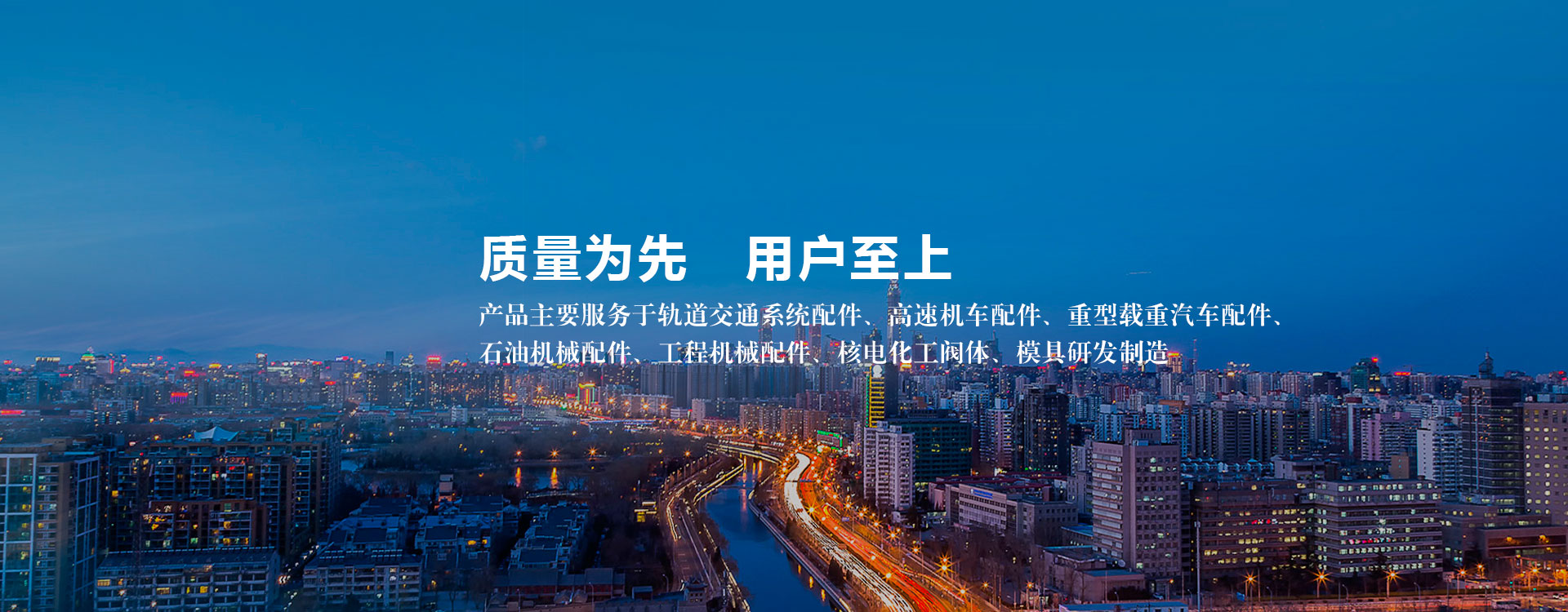 高效   安全-臨沂宏森軌道交通材料有限公司作為鍛造平衡軸生產廠家和鍛造魚尾板生產廠家在模鍛件有成熟的技術